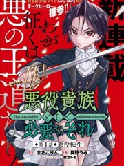 漫画《一人之下》海报